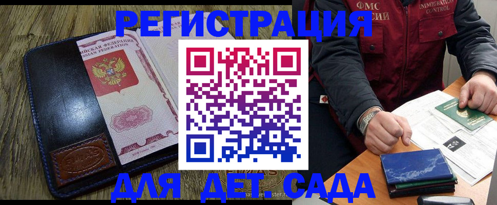 временная регистрация в Юрюзани
