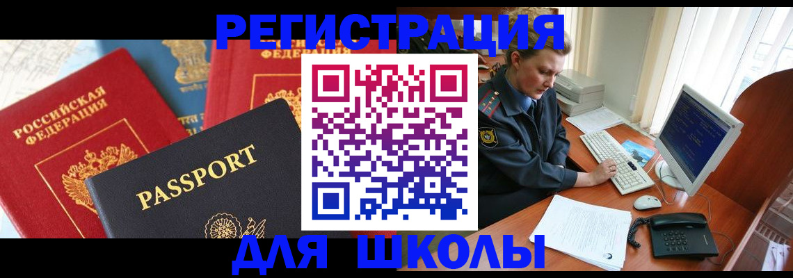 купить прописку в Юрюзани