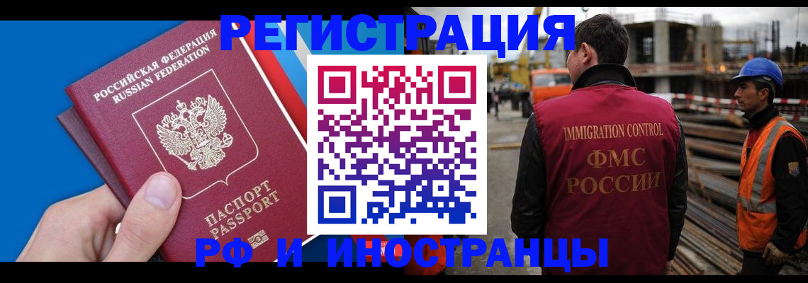 прописка паспорт в Юрюзани